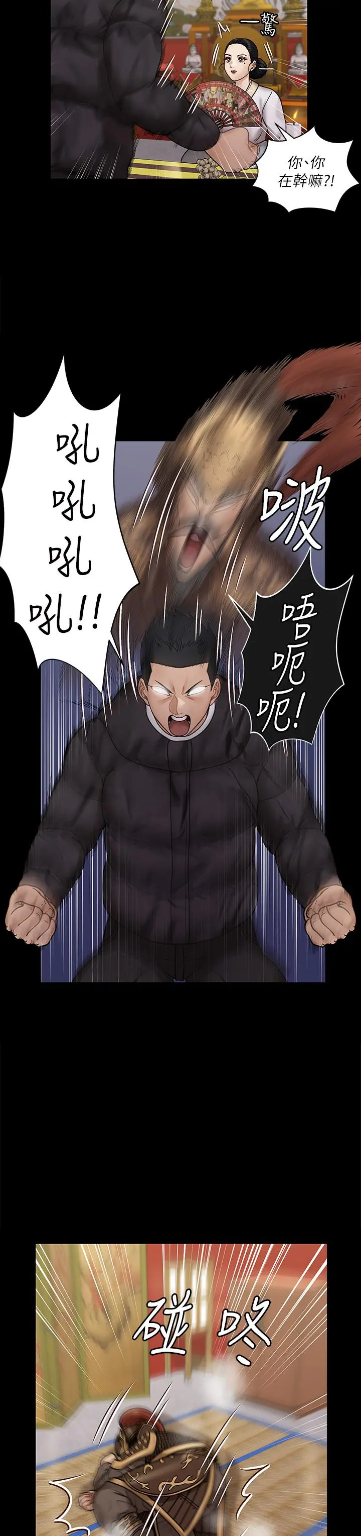 淫新小套房 第176话-最终话-5年后，粉色结局 第26页