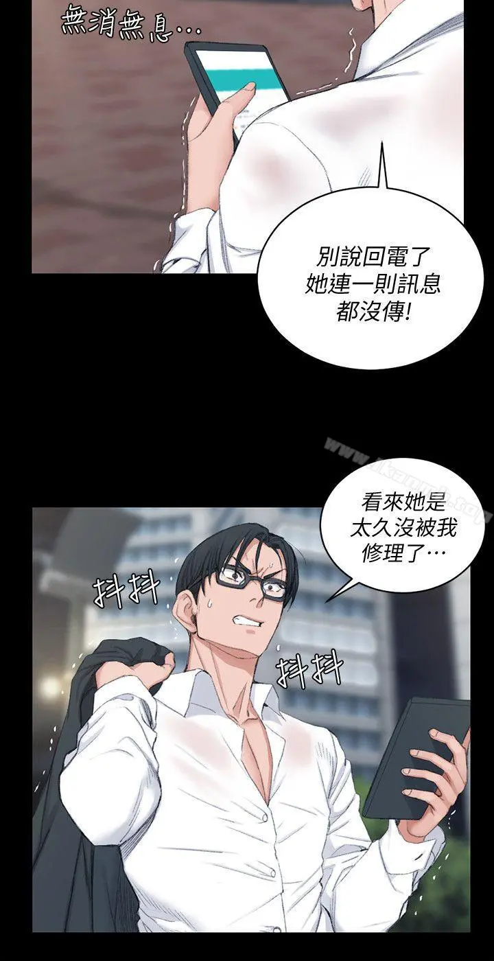 淫新小套房 第43话-上来吧，乖狗狗 第25页
