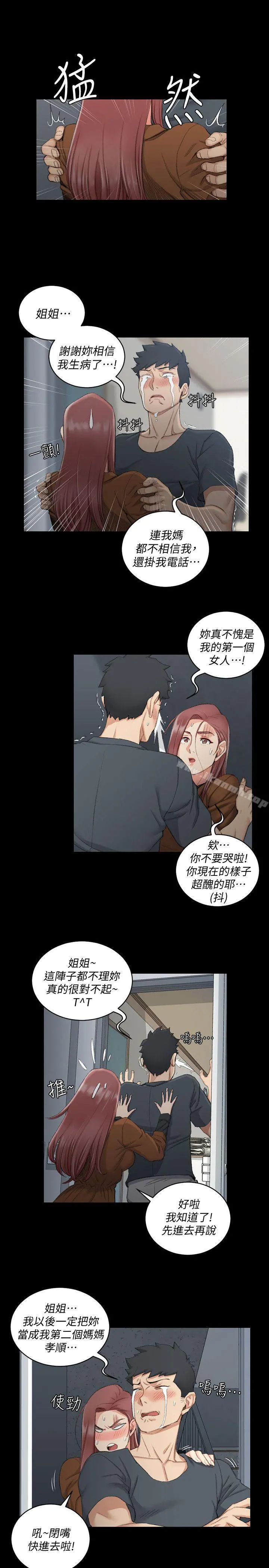 淫新小套房 第43话-上来吧，乖狗狗 第6页