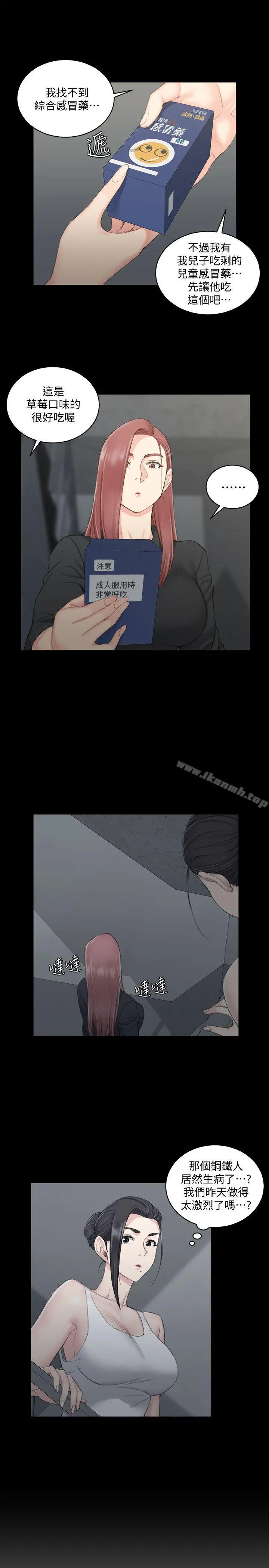淫新小套房 第43话-上来吧，乖狗狗 第18页