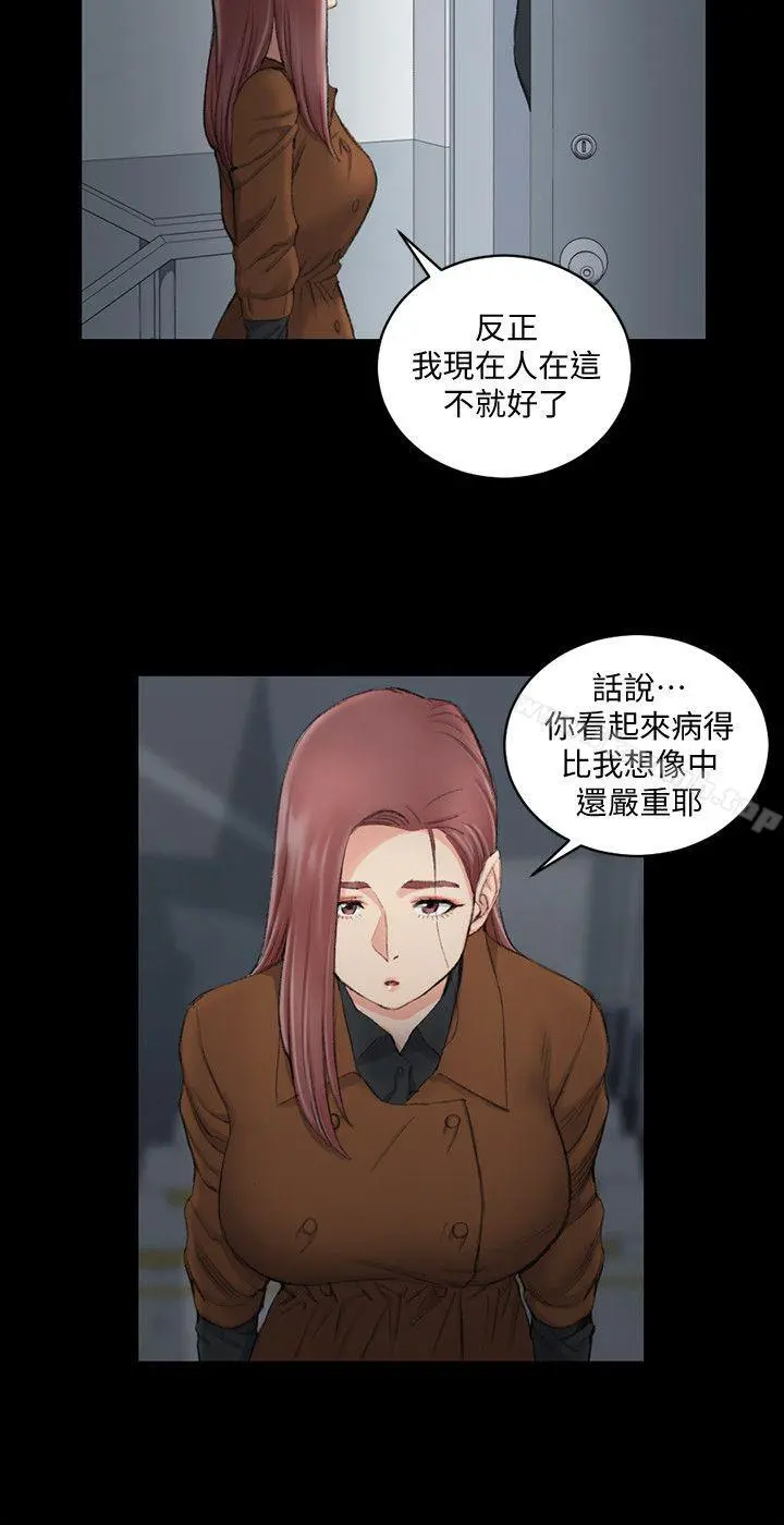 淫新小套房 第43话-上来吧，乖狗狗 第5页