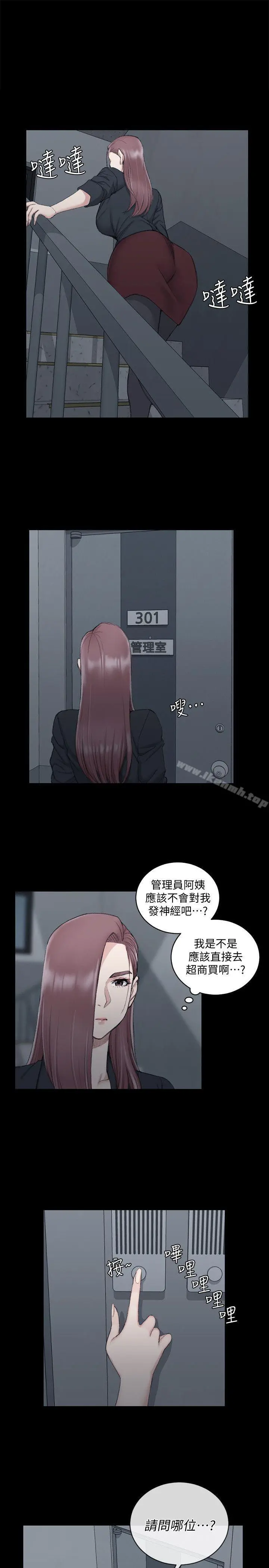淫新小套房 第43话-上来吧，乖狗狗 第14页