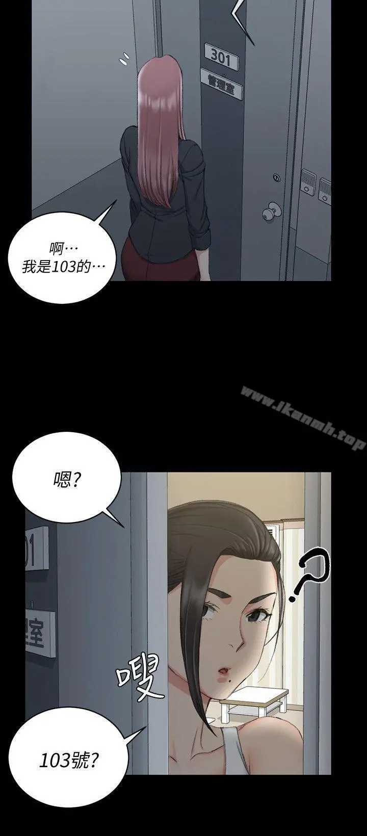 淫新小套房 第43话-上来吧，乖狗狗 第15页