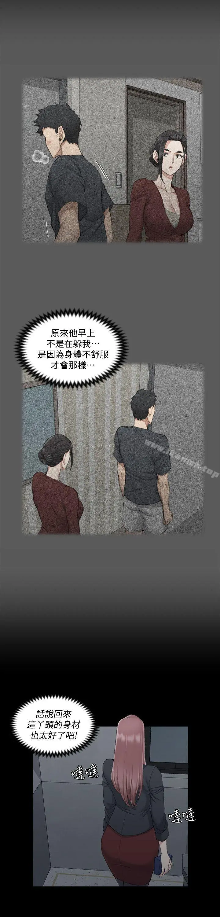 淫新小套房 第43话-上来吧，乖狗狗 第19页
