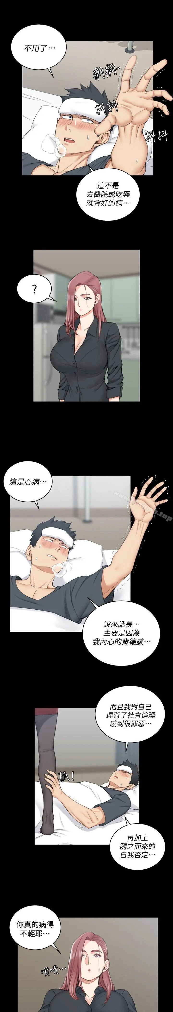 淫新小套房 第43话-上来吧，乖狗狗 第12页