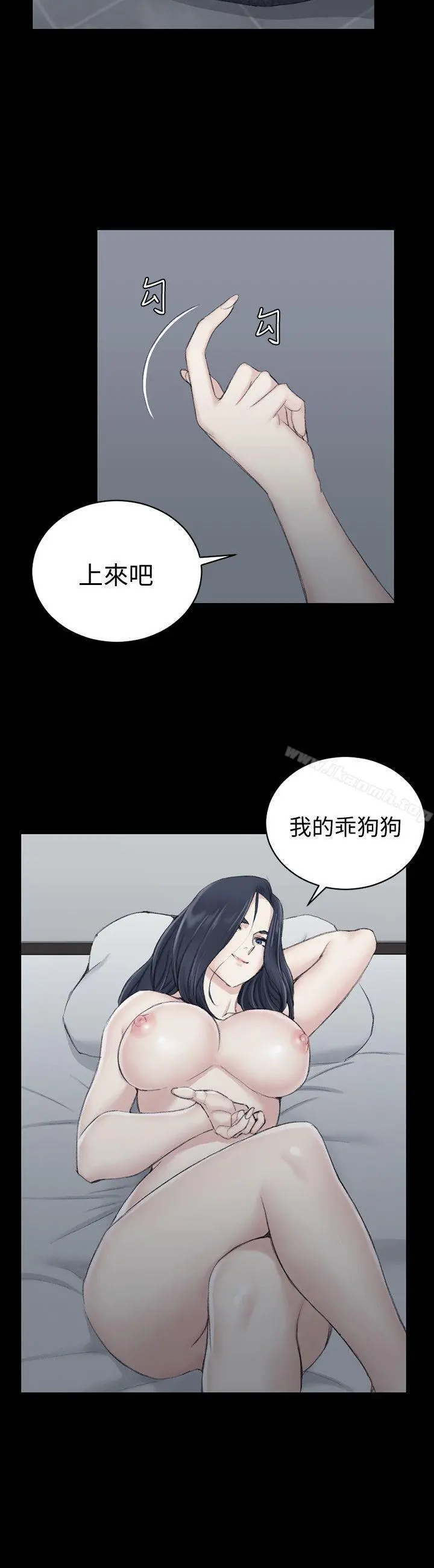 淫新小套房 第43话-上来吧，乖狗狗 第29页