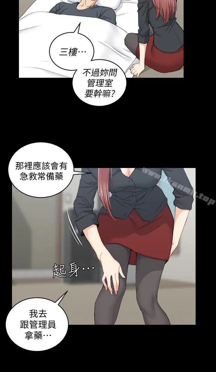 淫新小套房 第43话-上来吧，乖狗狗 第11页