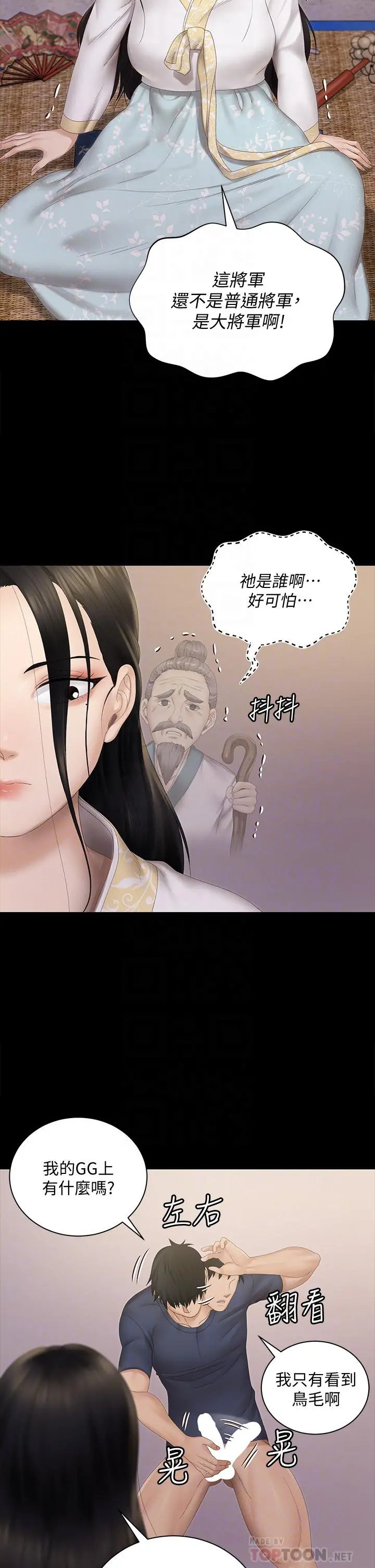 淫新小套房 第152话-在占卜店内交合 第18页
