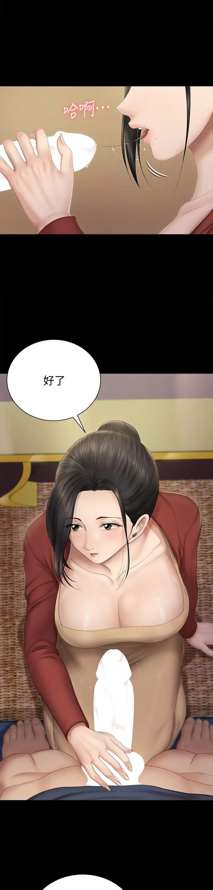 淫新小套房 第152话-在占卜店内交合 第13页