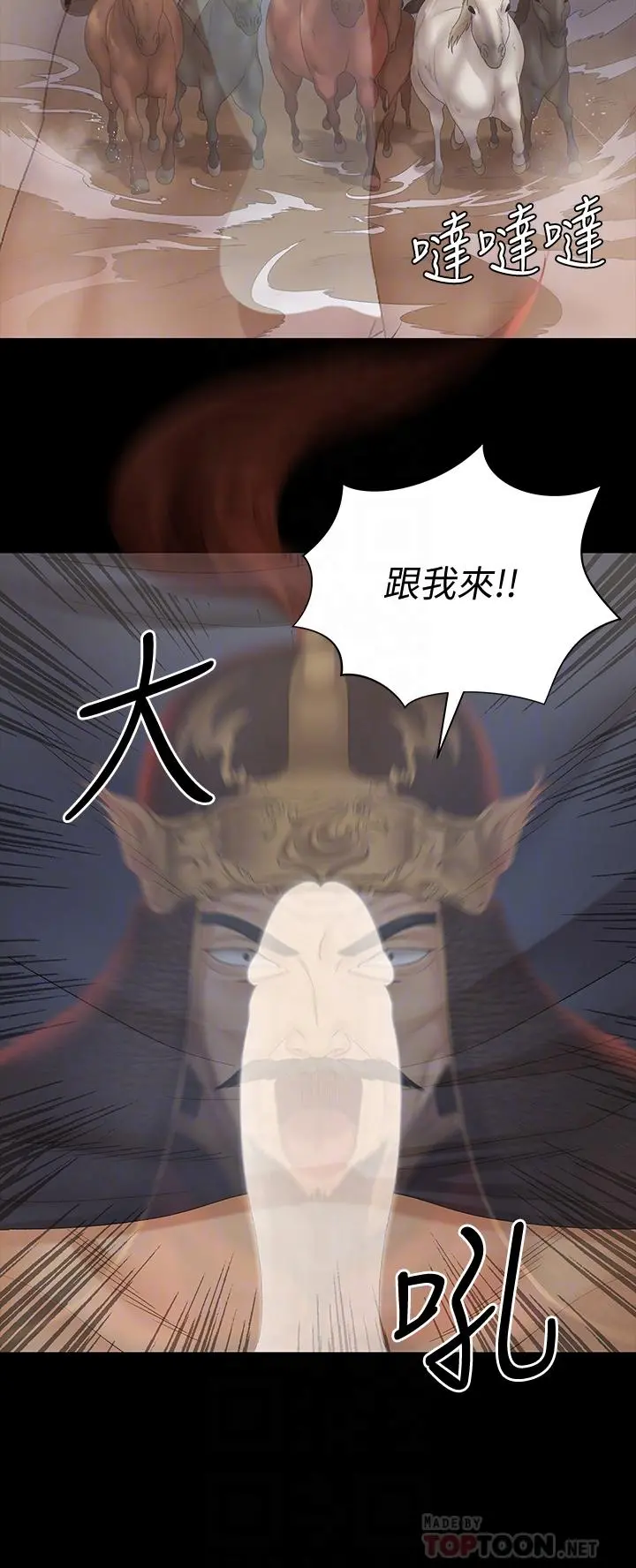 淫新小套房 第152话-在占卜店内交合 第16页
