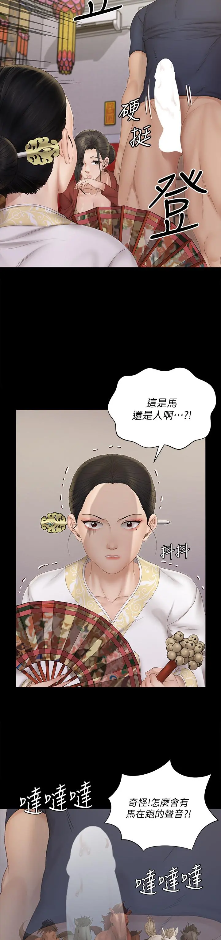 淫新小套房 第152话-在占卜店内交合 第15页