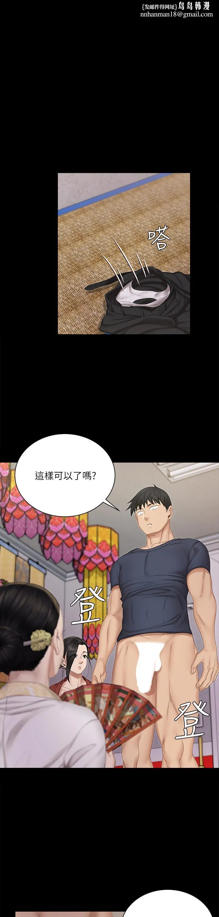 淫新小套房 第152话-在占卜店内交合 第1页