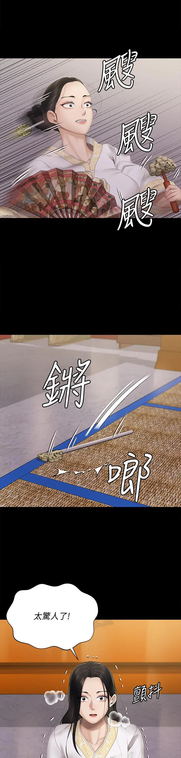 淫新小套房 第152话-在占卜店内交合 第17页