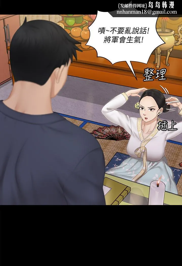 淫新小套房 第152话-在占卜店内交合 第20页