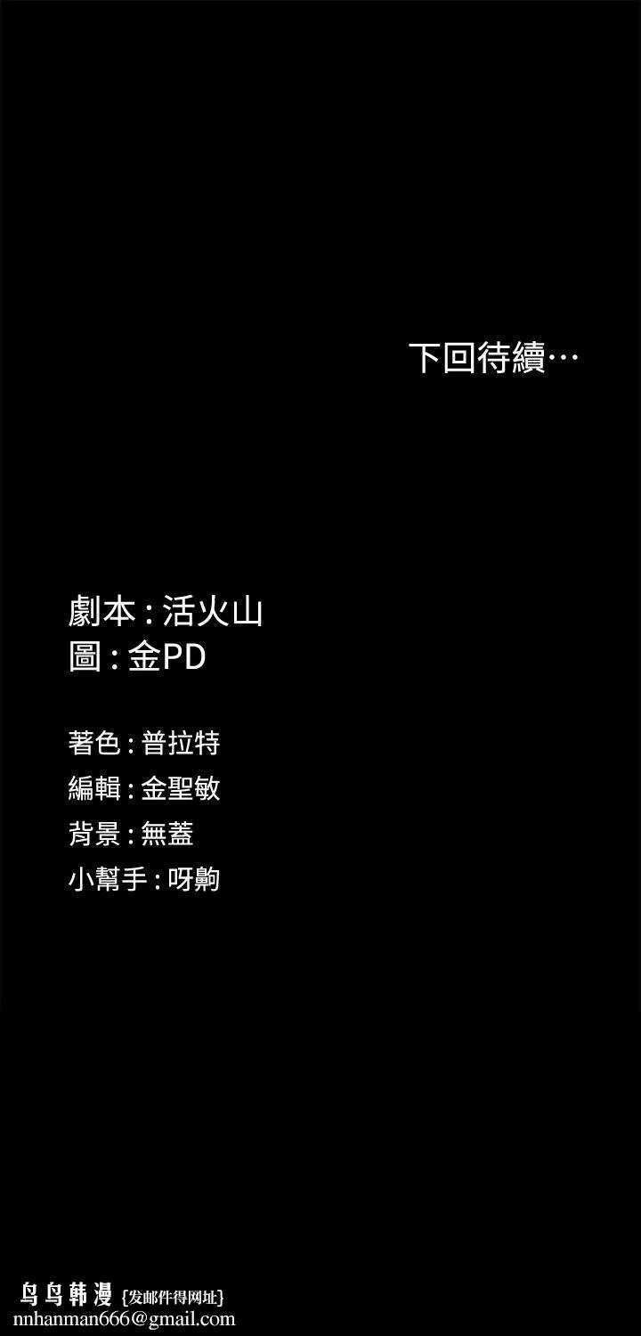 淫新小套房 第152话-在占卜店内交合 第39页