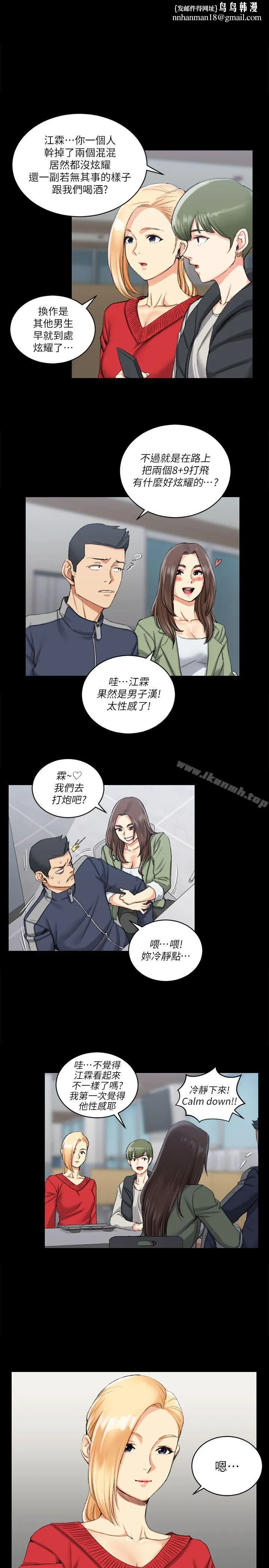 淫新小套房 第27话 第1页