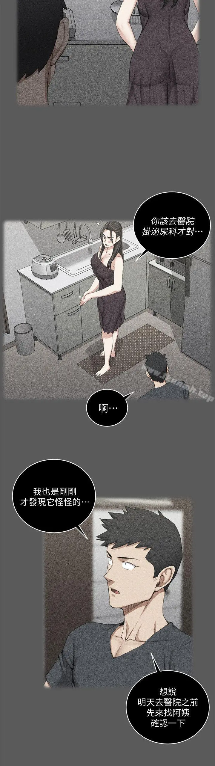淫新小套房 第48话-情慾爆发!江霖[03] 第26页