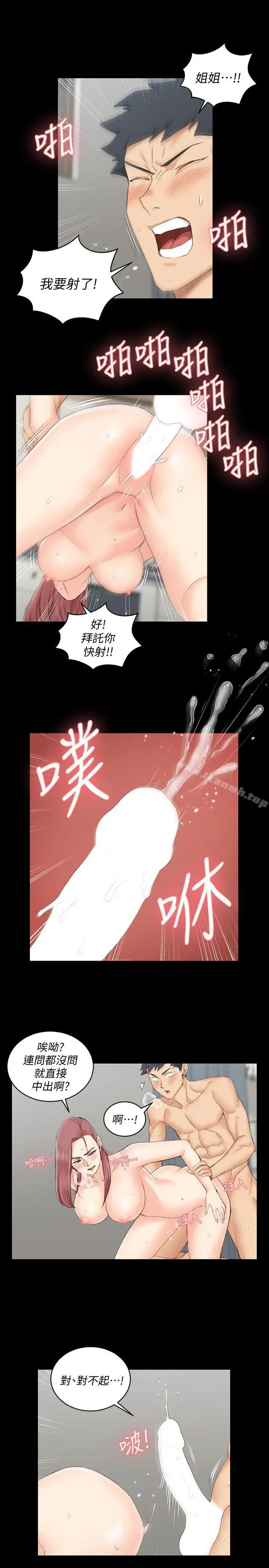 淫新小套房 第48话-情慾爆发!江霖[03] 第22页