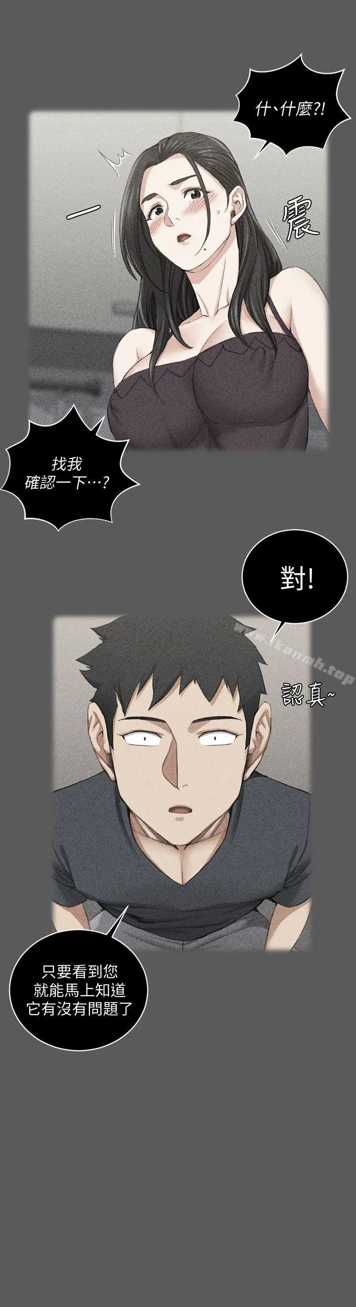 淫新小套房 第48话-情慾爆发!江霖[03] 第27页