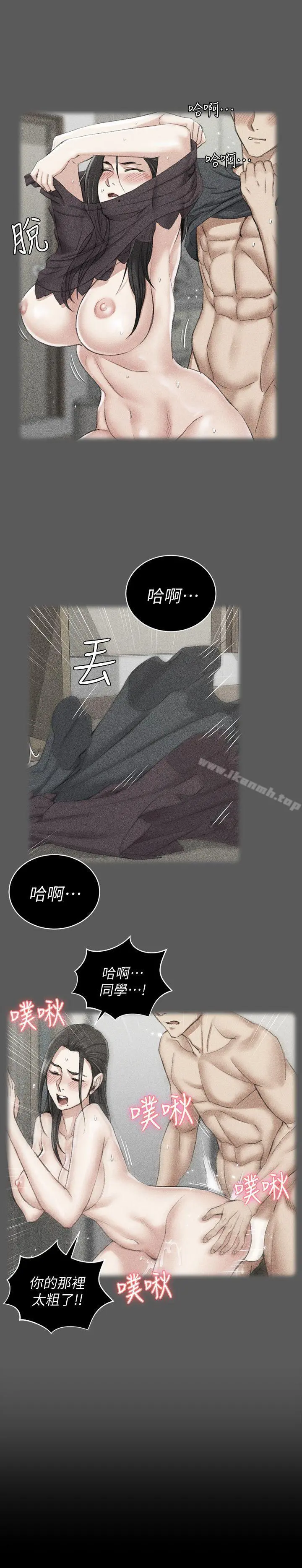 淫新小套房 第48话-情慾爆发!江霖[03] 第28页