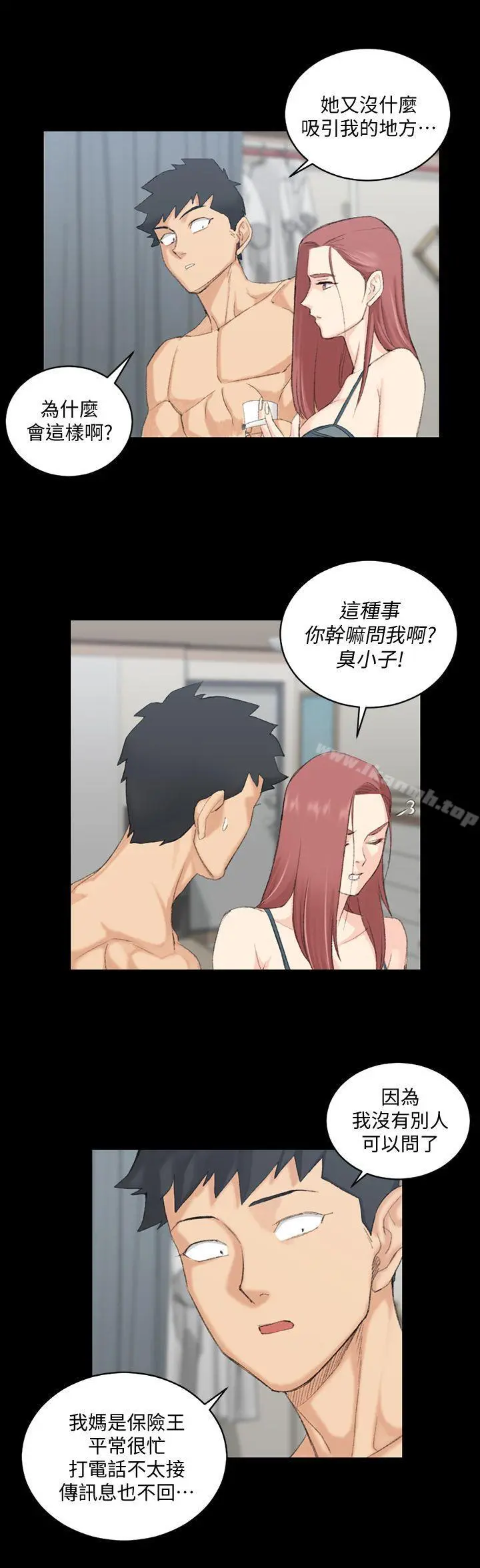 淫新小套房 第48话-情慾爆发!江霖[03] 第24页