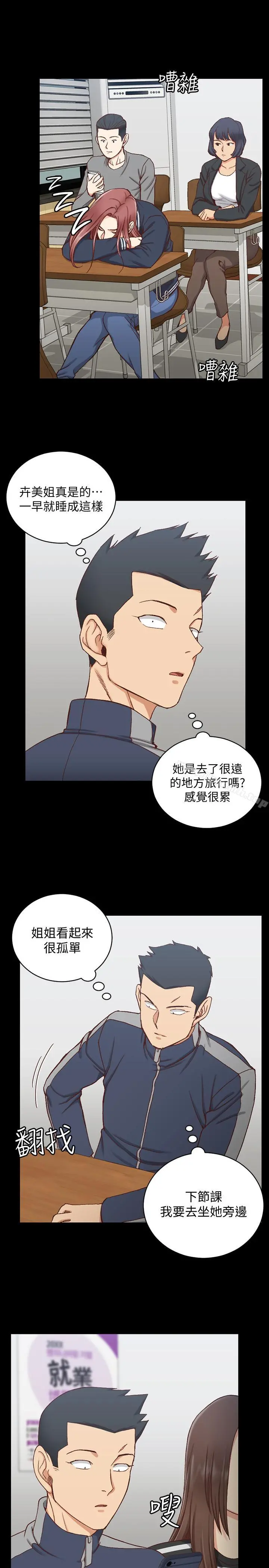 淫新小套房 第98话-火热的报答 第26页