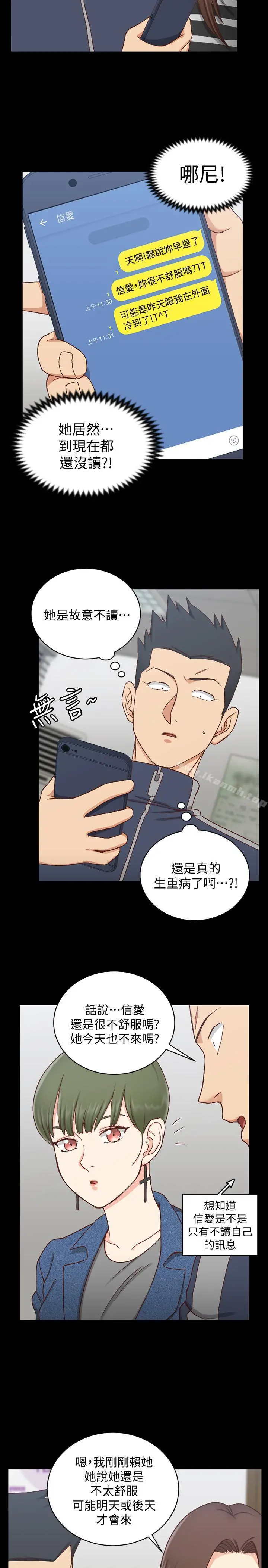 淫新小套房 第98话-火热的报答 第27页