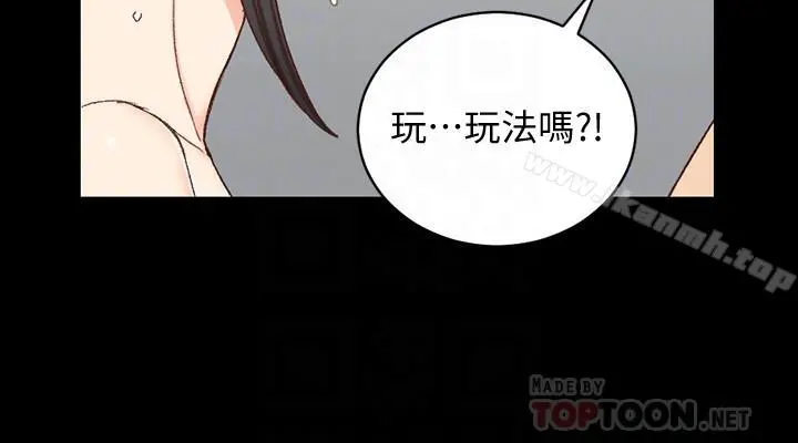 淫新小套房 第98话-火热的报答 第8页
