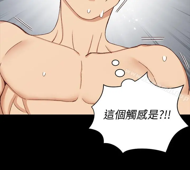 淫新小套房 第98话-火热的报答 第2页