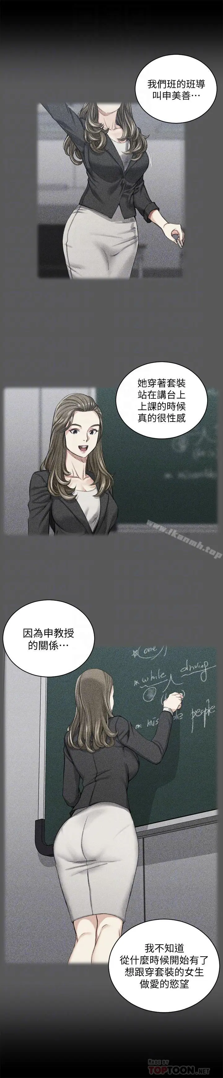 淫新小套房 第98话-火热的报答 第10页