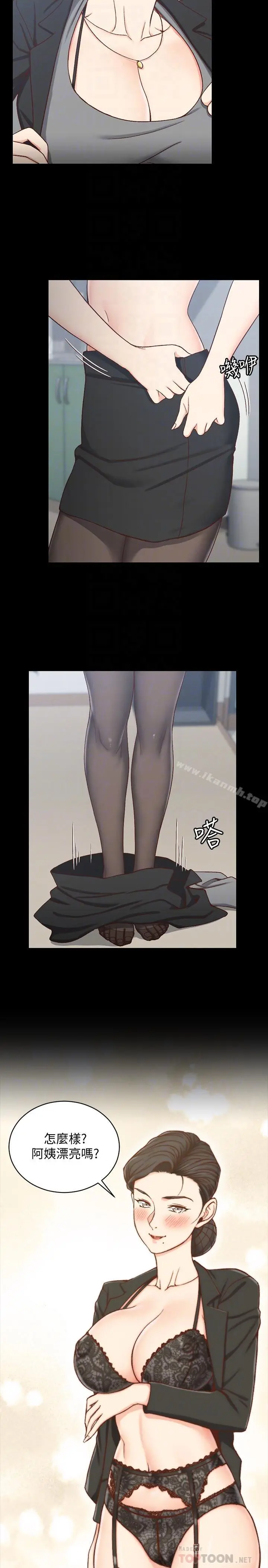 淫新小套房 第98话-火热的报答 第14页