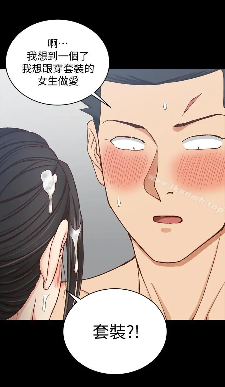 淫新小套房 第98话-火热的报答 第9页