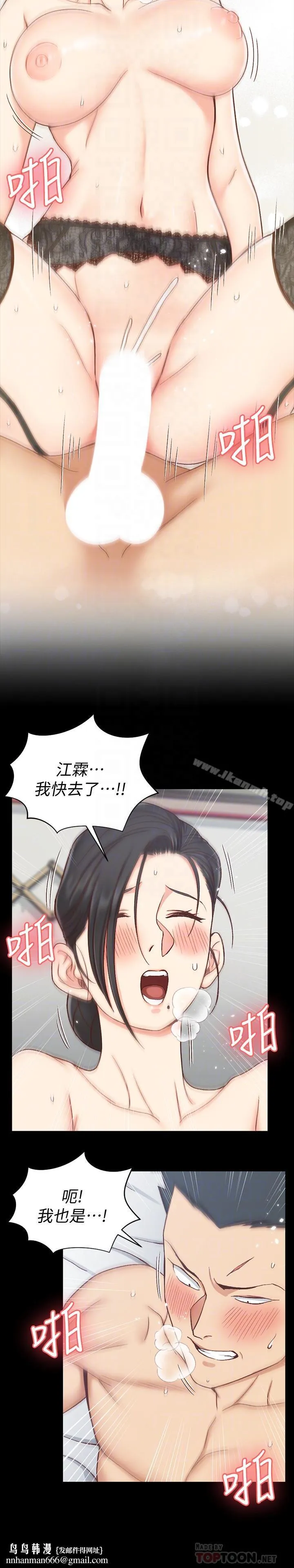 淫新小套房 第98话-火热的报答 第18页