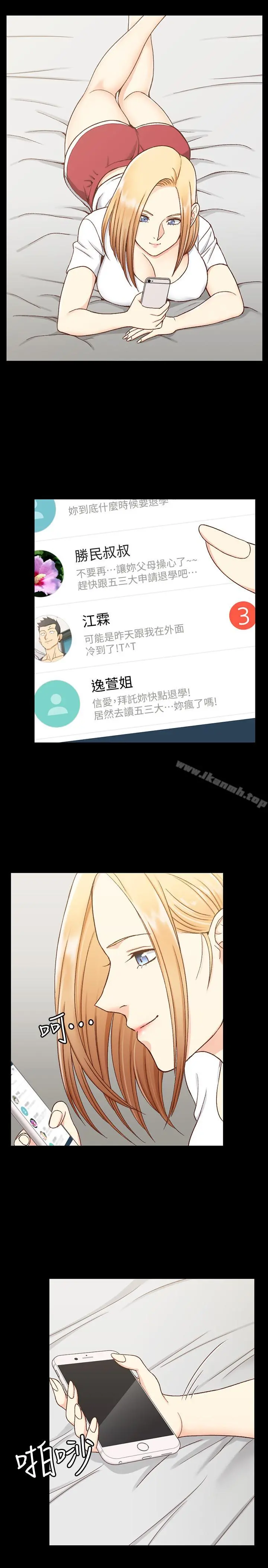 淫新小套房 第98话-火热的报答 第30页