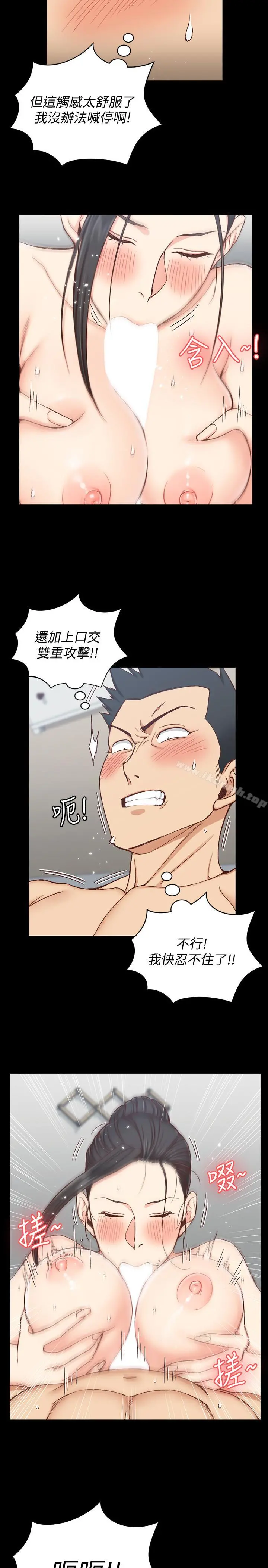 淫新小套房 第98话-火热的报答 第5页