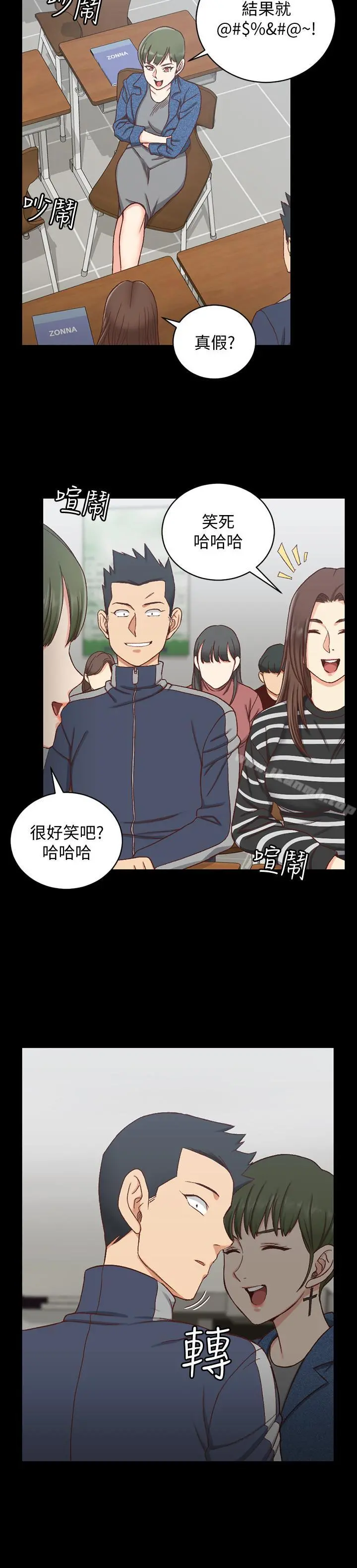 淫新小套房 第98话-火热的报答 第25页