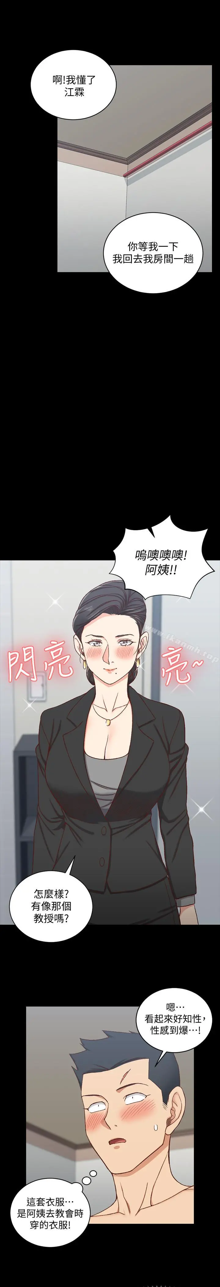 淫新小套房 第98话-火热的报答 第11页