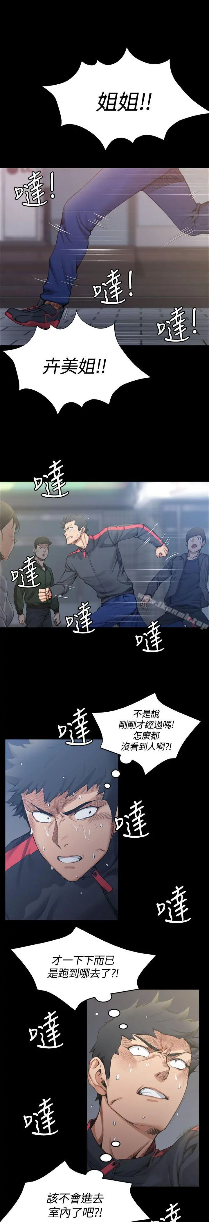 淫新小套房 第14话 第13页