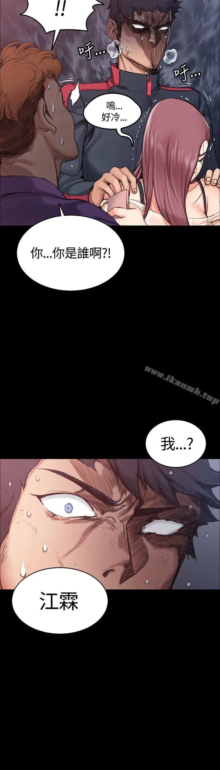 淫新小套房 第14话 第26页