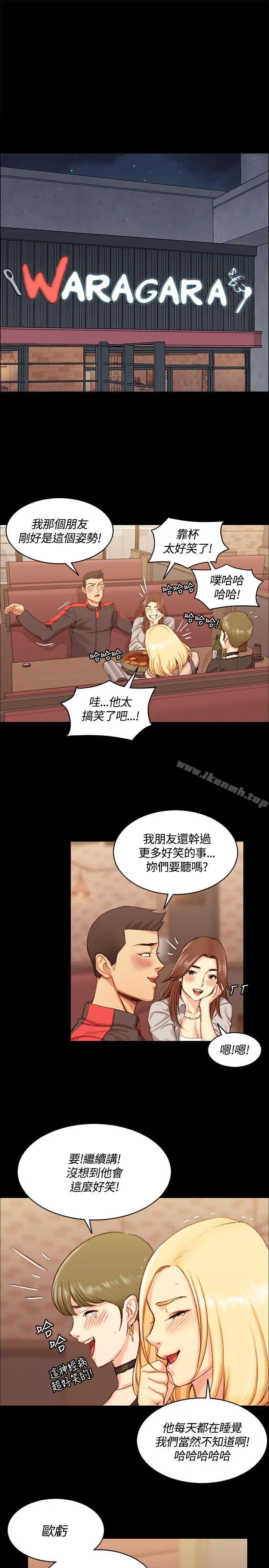 淫新小套房 第14话 第4页