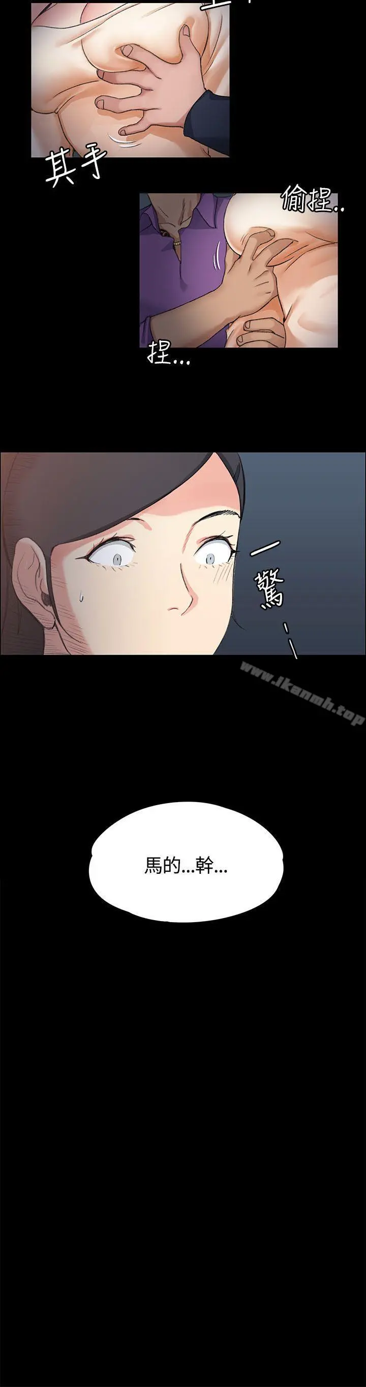淫新小套房 第14话 第2页