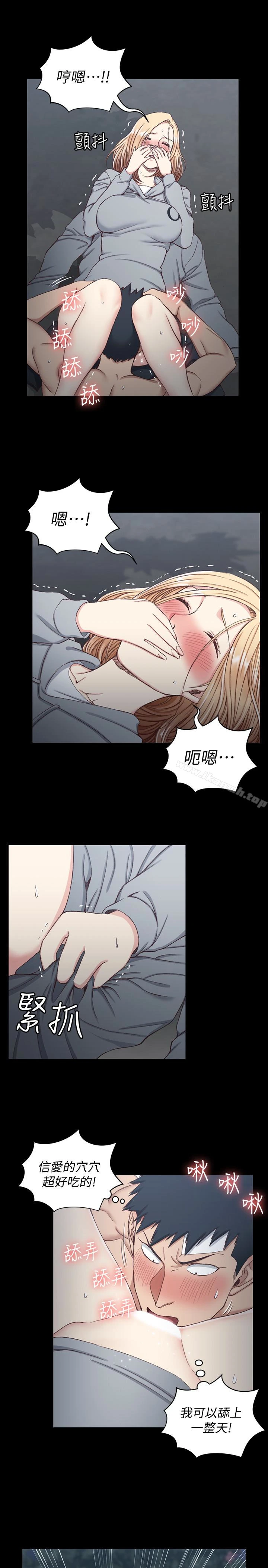 淫新小套房 第86话-信爱的甜美滋味 第12页