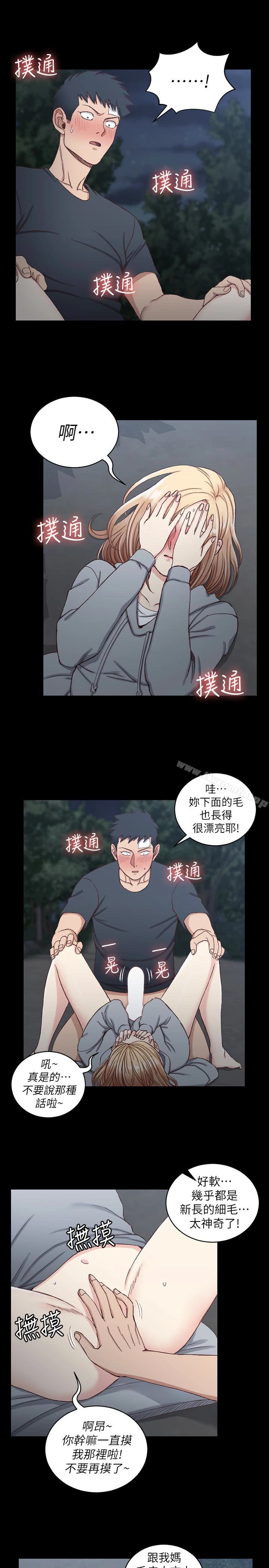 淫新小套房 第86话-信爱的甜美滋味 第4页