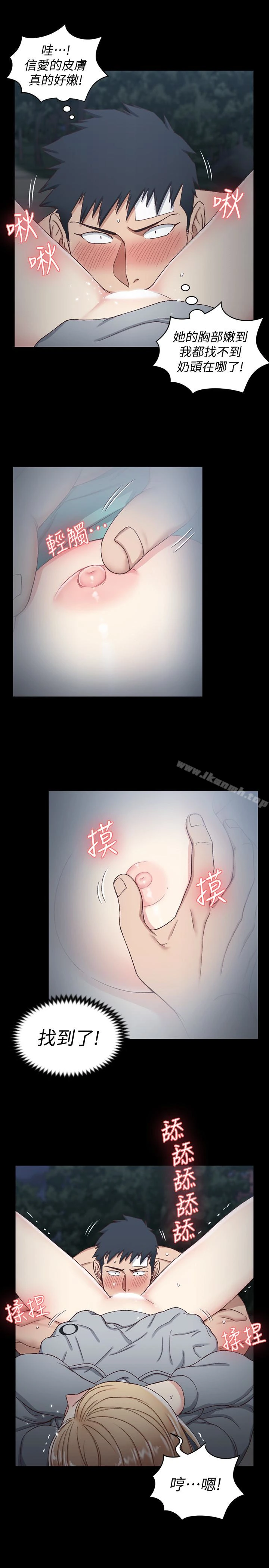 淫新小套房 第86话-信爱的甜美滋味 第16页