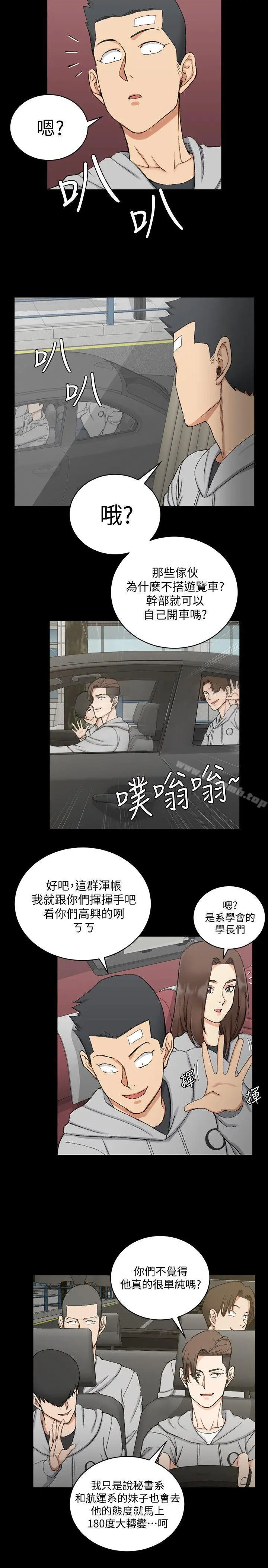 淫新小套房 第67话-忠于本能的宿营 第18页