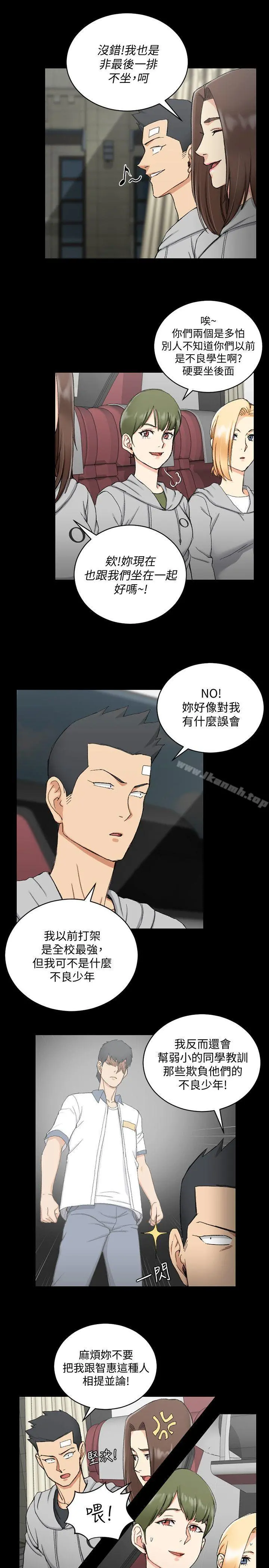淫新小套房 第67话-忠于本能的宿营 第15页
