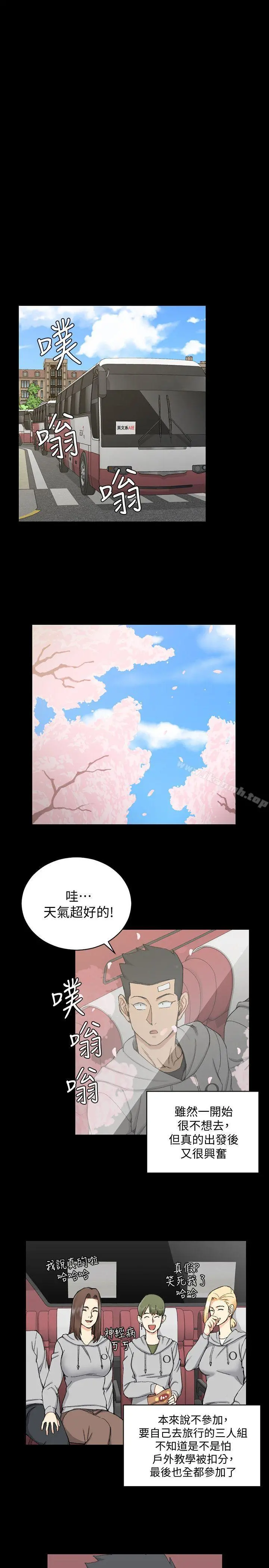 淫新小套房 第67话-忠于本能的宿营 第17页
