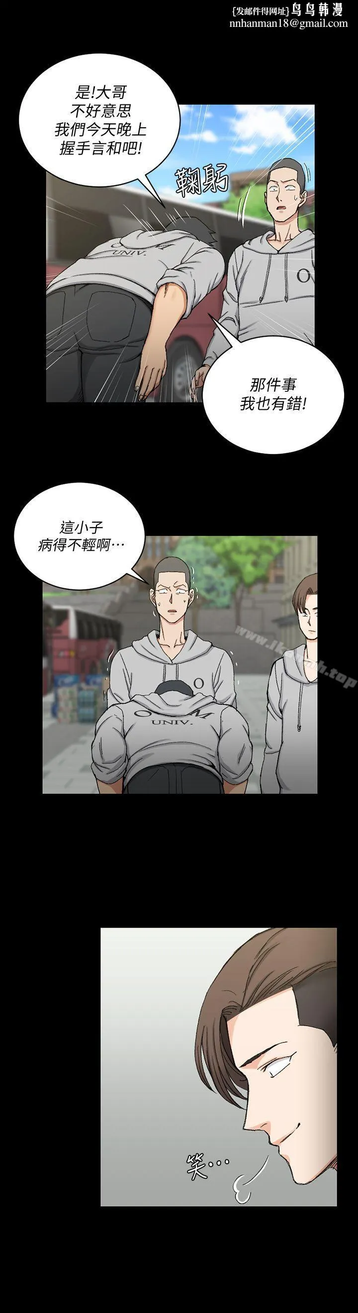 淫新小套房 第67话-忠于本能的宿营 第13页