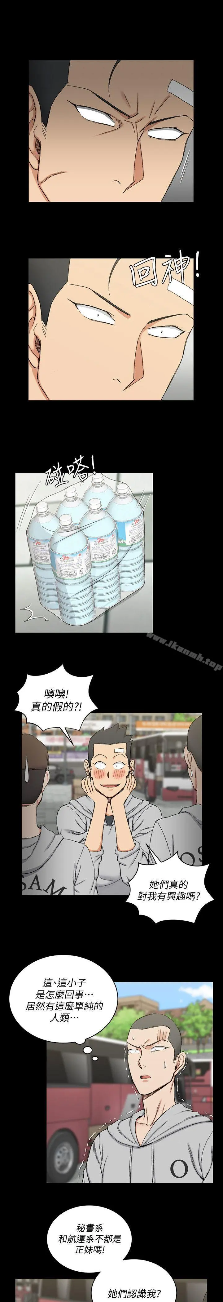 淫新小套房 第67话-忠于本能的宿营 第10页