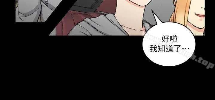 淫新小套房 第67话-忠于本能的宿营 第16页